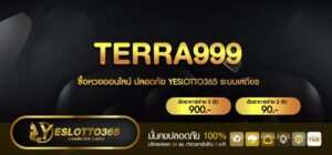 TERRA999