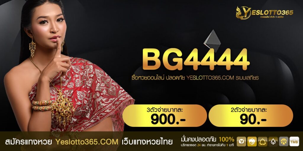 BG4444