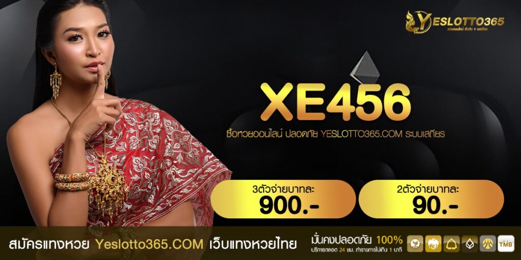XE456